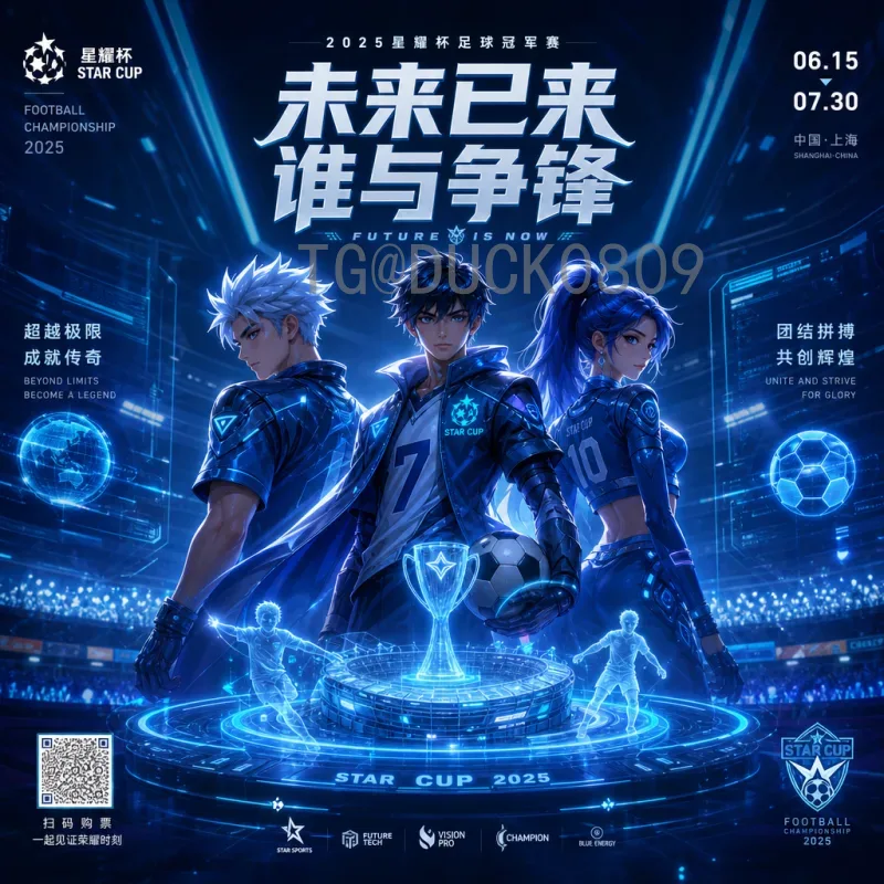 最新2026年美加墨世界杯国足赛程解析：冲击之路与关键节点